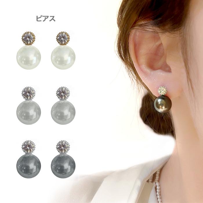 フェイク パール 結婚式 二次会 花嫁 スタッドピアス グレーパール 大粒 大ぶり 入学式 卒業式 フォーマル お呼ばれ レディース パール ピアス 12mm 一粒石 | 
