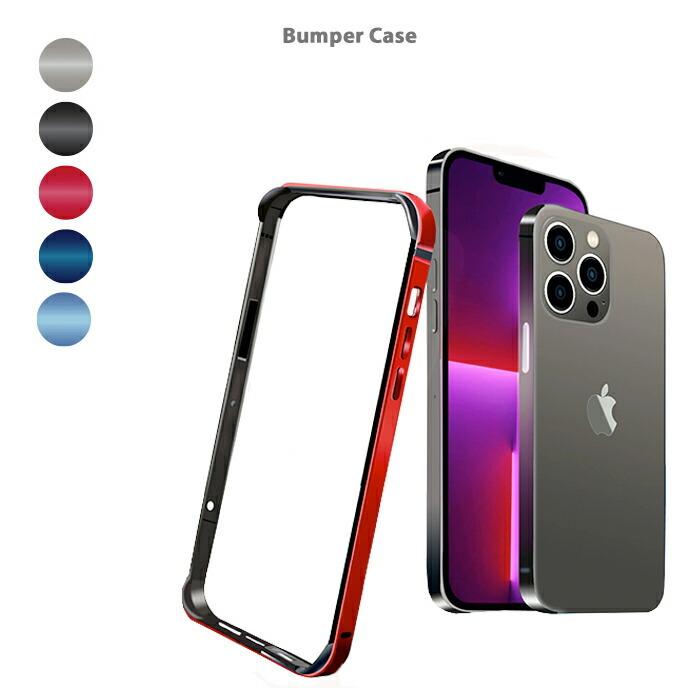 バンパーケース 耐衝撃 iPhone13mini ワイヤレス充電対応 薄型 軽量 カバー アルミ フレーム 側面保護 | 