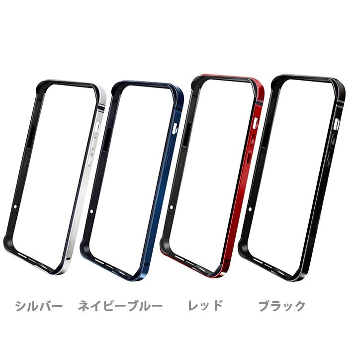 バンパーケース 耐衝撃 iPhone13mini ワイヤレス充電対応 薄型 軽量 カバー アルミ フレーム 側面保護 |  | 16