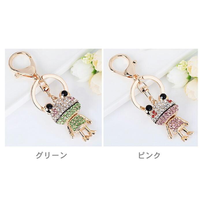 カエル バックチャーム かえる 蛙 プレゼント アクセサリー キーリング キーホルダー ラインストーン |  | 11