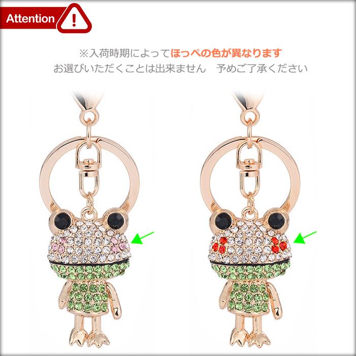 カエル バックチャーム かえる 蛙 プレゼント アクセサリー キーリング キーホルダー ラインストーン |  | 10