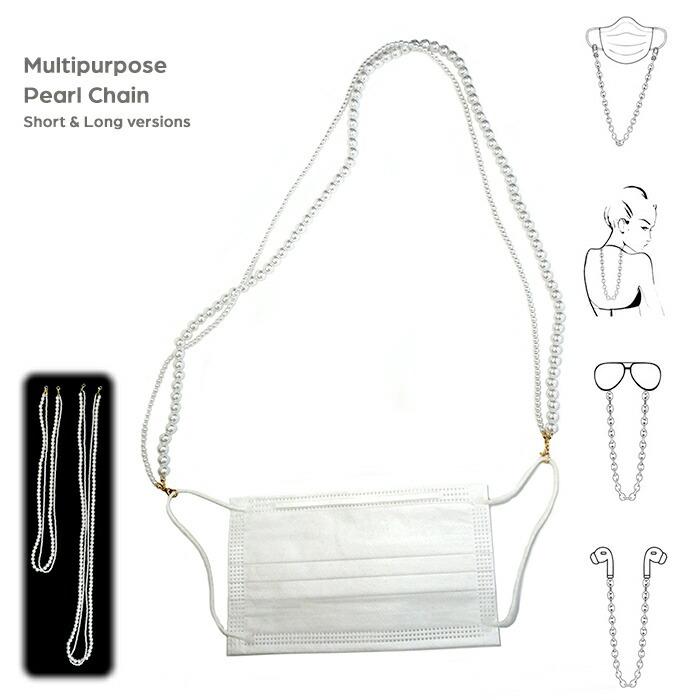 2連 ネックレス ロング107cm ショート73cm パール ビーズ airpods pro アクセサリー 落下防止 紛失防止 イヤホン メガネチェーン マスクホルダー 4Way | 