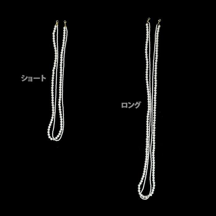 2連 ネックレス ロング107cm ショート73cm パール ビーズ airpods pro アクセサリー 落下防止 紛失防止 イヤホン メガネチェーン マスクホルダー 4Way |  | 13