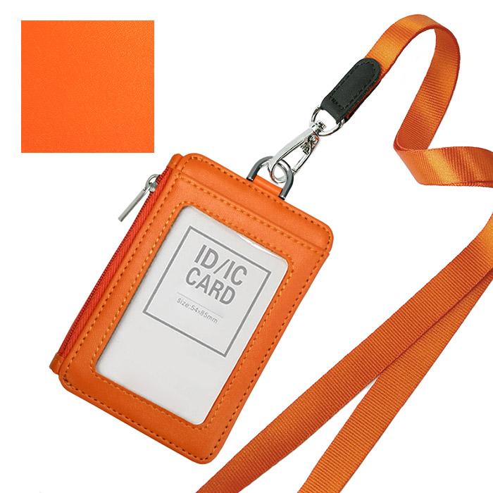 定期券入れ IDカードホルダー ネックストラップ付 カードケース 薄型