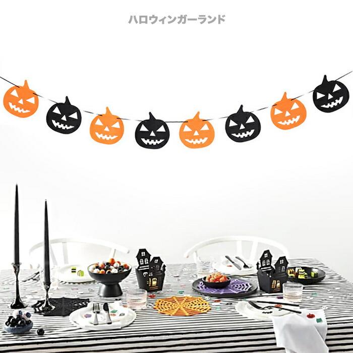 ハロウィン ガーランド 飾り HAPPY HALLOWEEN アルファベット バナー