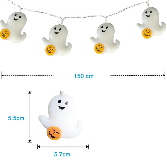 イルミネーション ガーランドライト ランプ ハロウィン 飾り LED 装飾ランプ おばけ ゴースト 電飾 長さ1.5m led10球 乾電池式 玄関飾り 雑貨 ディスプレー｜seventh2｜13