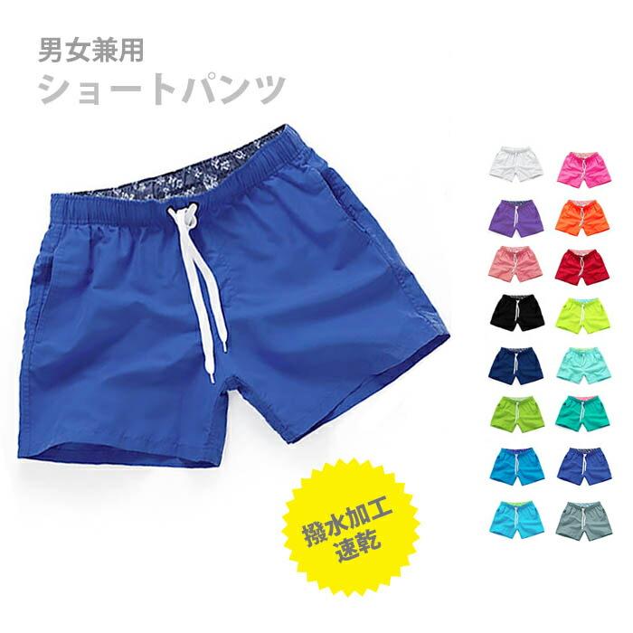 短パン 海パン 水着 サーフパンツ ショートパンツ カップル メンズ
