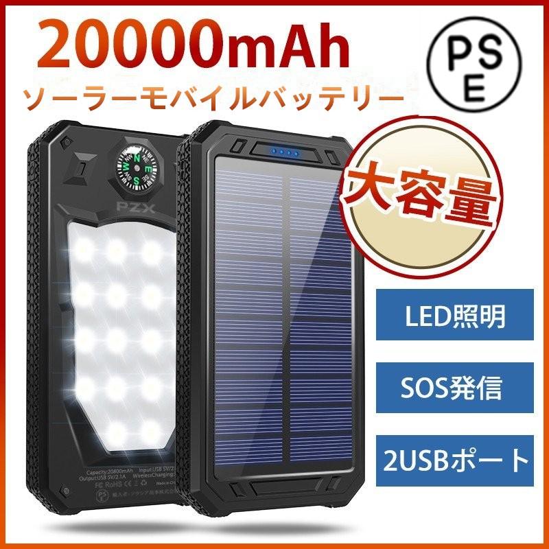 進化版 Pse認証 ソーラー 充電器 モバイルバッテリー 大容量 000mah 18led 薄型 防水 電池残量表示 耐衝撃 携帯 急速充電 二台同時充電可 アウトドア Sbjs85 Suoya 通販 Yahoo ショッピング