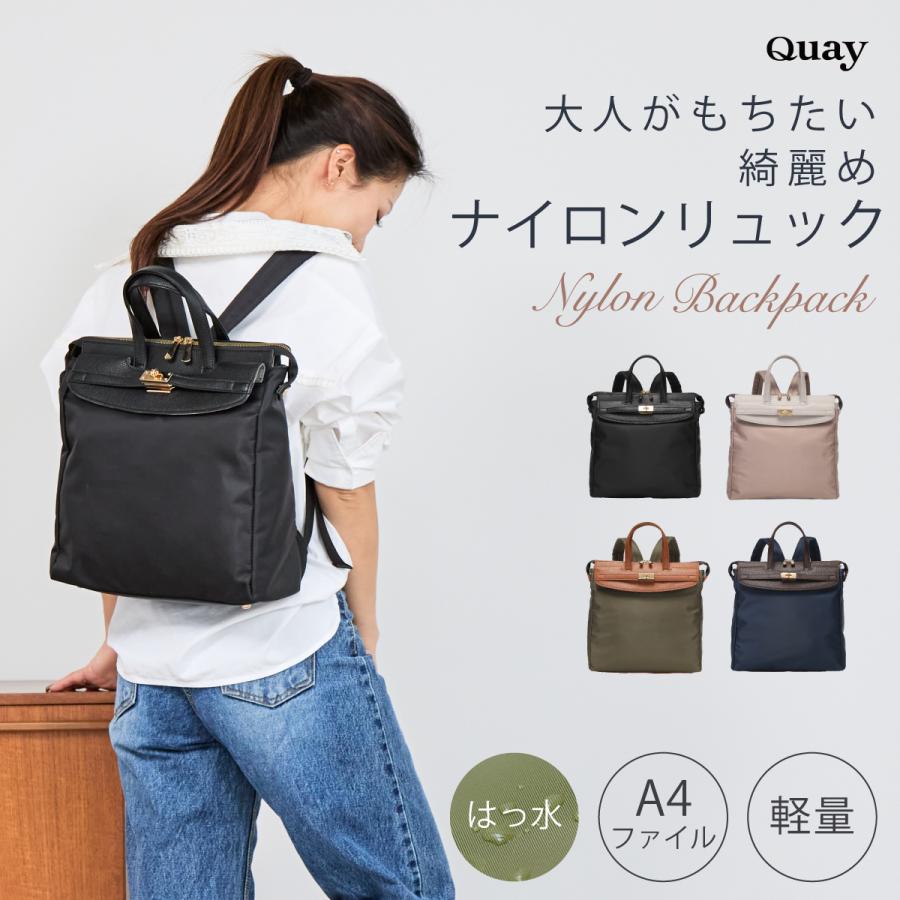 QUAY イマイバッグ リュックサック レディース ナイロン バックパック