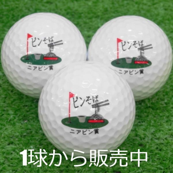ロストボール ニアピン ボール コンペ用 当店aランク 1個 中古 ゴルフボール A Jpnp1 ゴルフボール専門店 セブンツー Yahoo 店 通販 Yahoo ショッピング