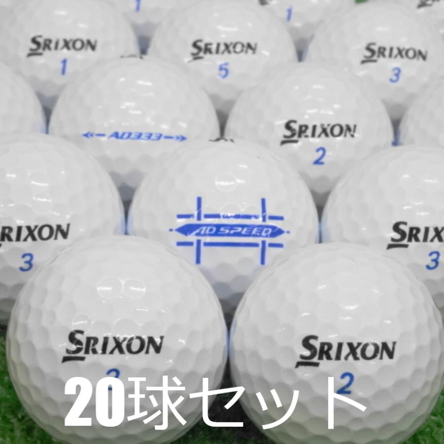 AD333 ロストボール ゴルフボール SRIXON AD シリーズ ホワイト 20球