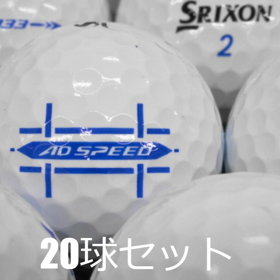 AD333 ロストボール ゴルフボール SRIXON AD シリーズ ホワイト 20球