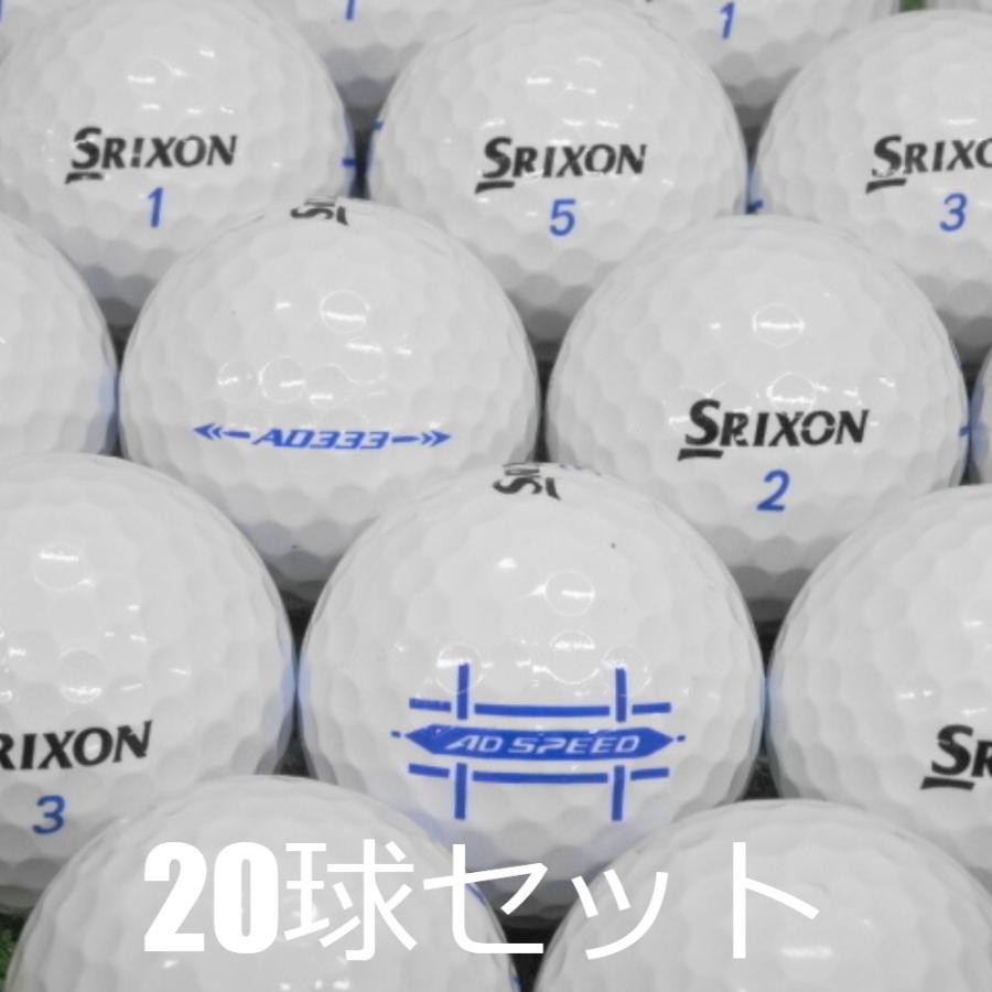 AD333 ロストボール ゴルフボール SRIXON AD シリーズ ホワイト 20球
