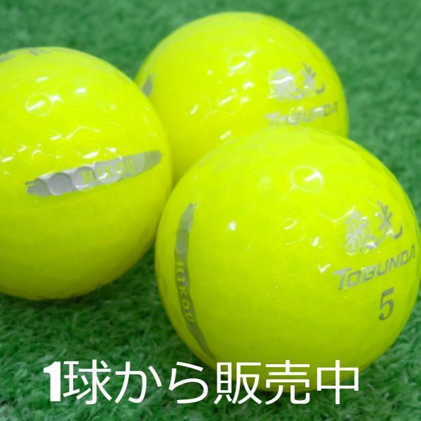 TOBUNDA ロストボール 飛光 イエロー 1個 中古 Aランク トブンダ TOBUNDA ロストボール 飛光 イエロー 1個 中古 Aランク トブンダ