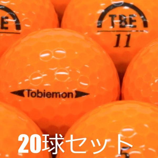 飛衛門（TOBIEMON） 送料無料 ロストボール オレンジ 20球セット 中古