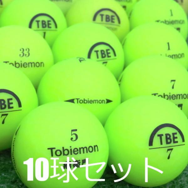 飛衛門（TOBIEMON） ロストボール マットイエロー 10球セット 中古 A