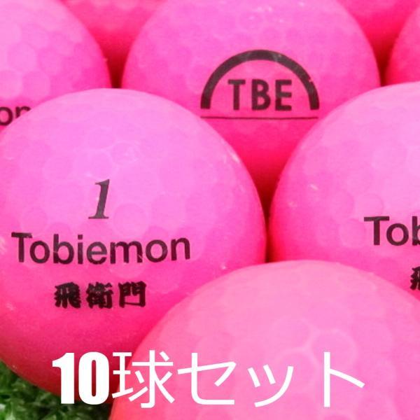 飛衛門（TOBIEMON） ロストボール マットピンク 10球セット 中古 A
