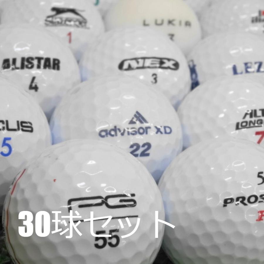 ロストボール ゴルフボール ブランド詰合せ ホワイト 30球セット 中古
