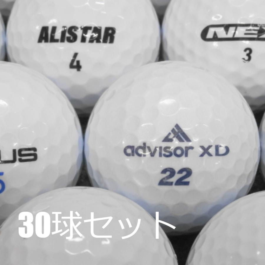 ロストボール ゴルフボール ブランド詰合せ ホワイト 30球セット ロストボール ゴルフボール ブランド詰合せ ホワイト 30球セット