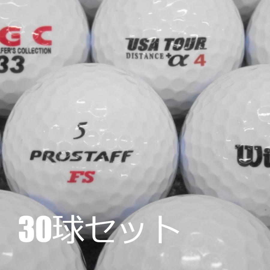 送料無料 ロストボール ブランド詰合せ ホワイト 30球セット 中古 A