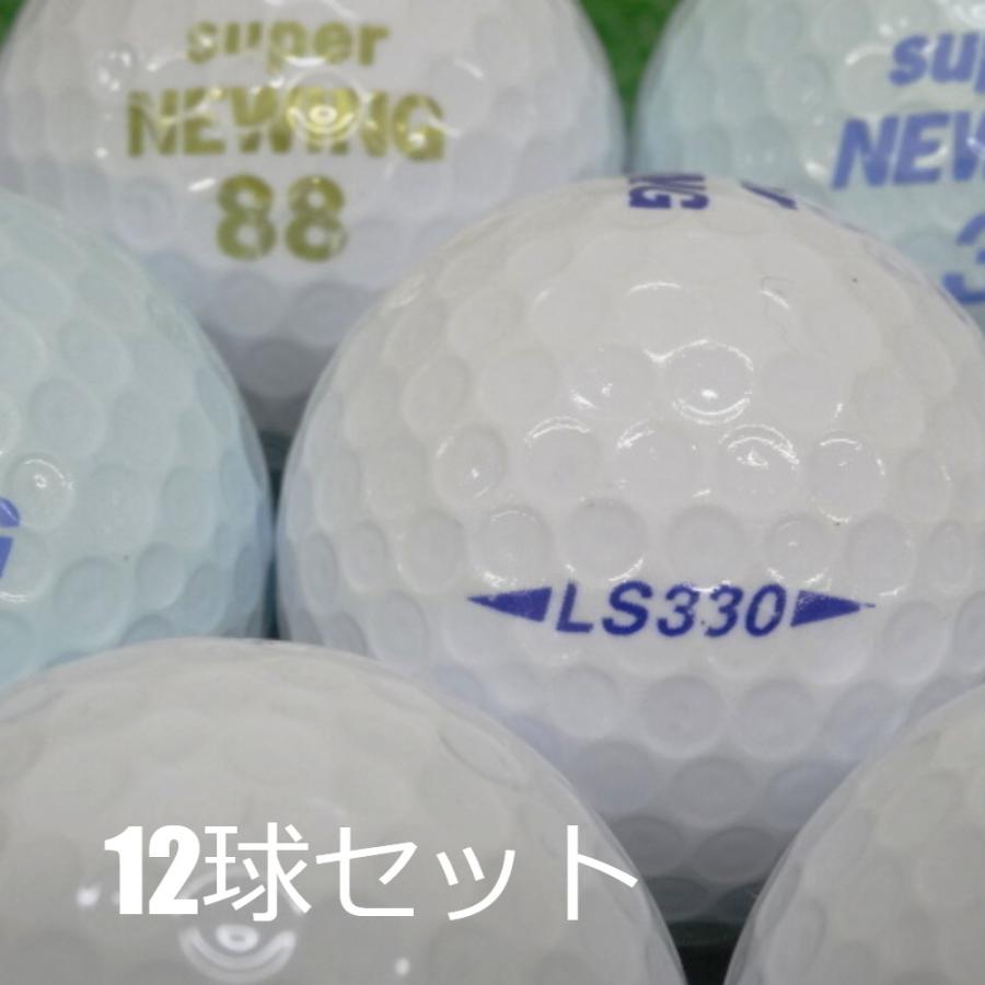 ゴルフボールセット スーパーニューイングLS330 iv330 【公式通販】