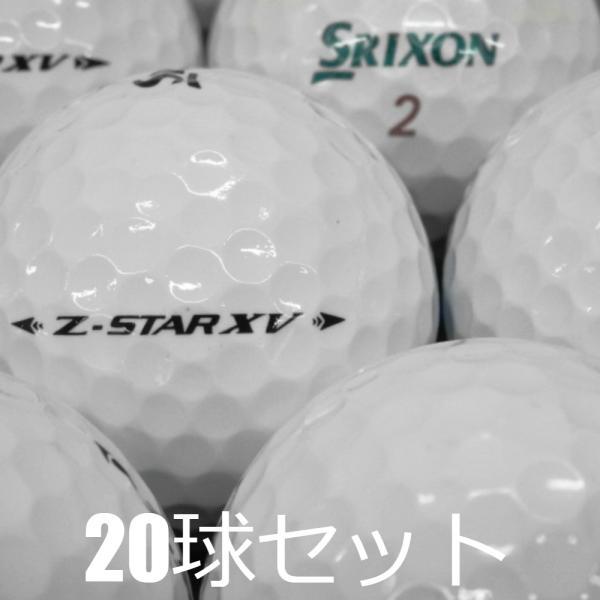 送料無料 ロストボール SRIXON Z-STAR XV ホワイト 20球セット 中古 Bランク スリクソン Zスター 白 ゴルフボール
