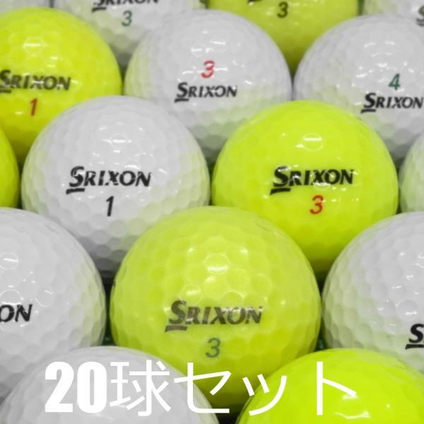 SRIXON 送料無料 ロストボール シリーズ 20球セット 中古 B