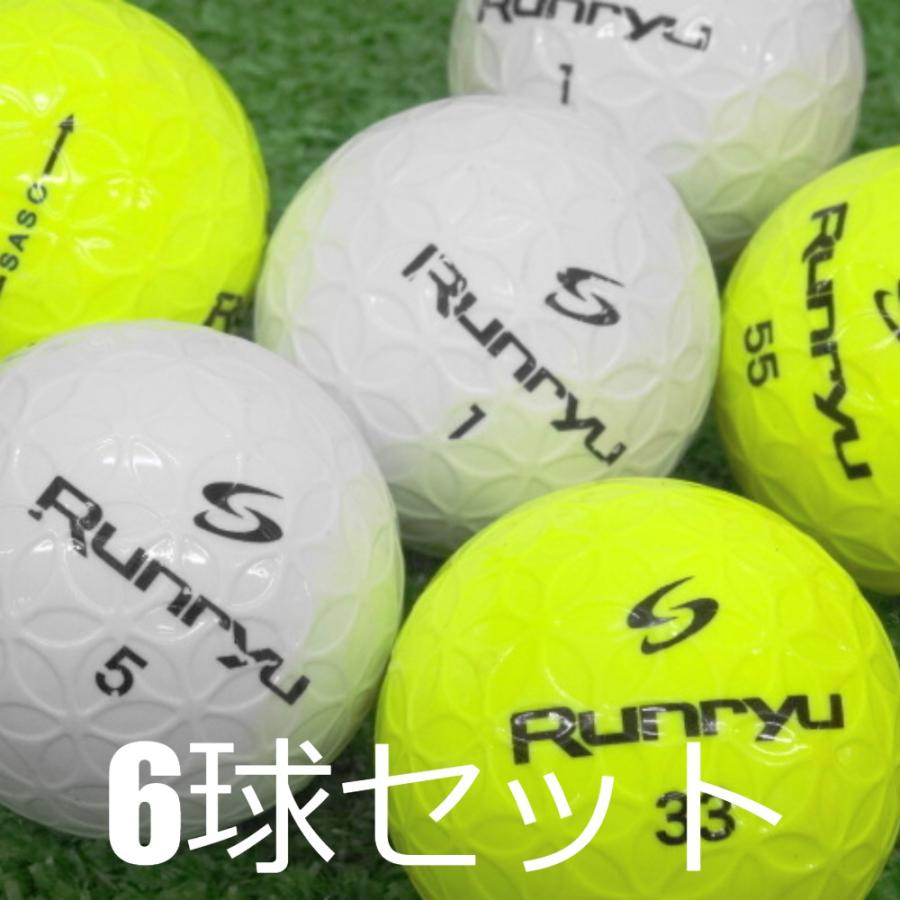 Runryu ロストボール ゴルフボール カラー混合 6球セット 中古 Bランク 
