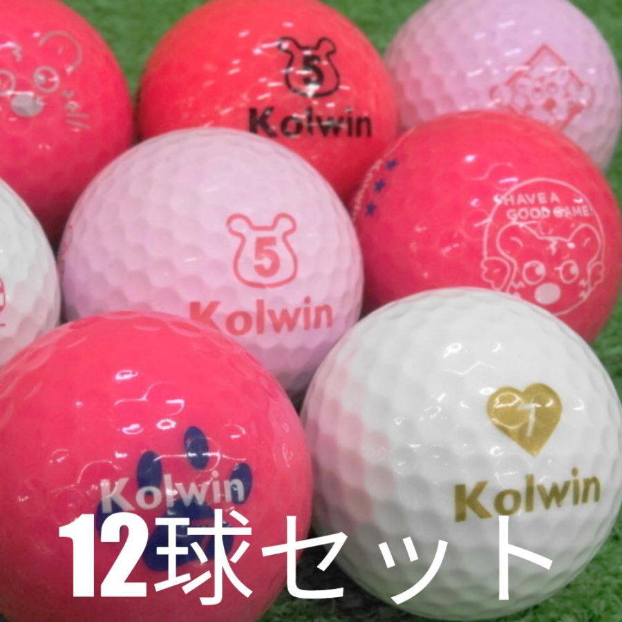 Kolwin（コルウィン） ロストボール ゴルフボール カラー混合 12球