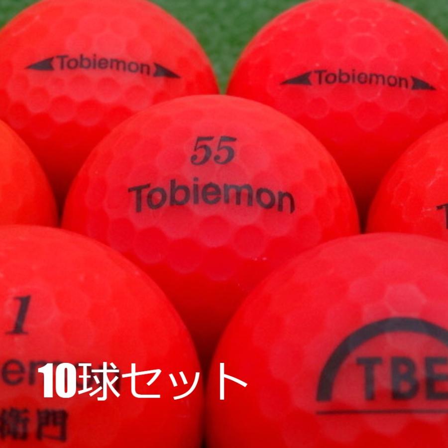 ロストボール 美品 TOBIEMON 飛衛門 マットレッド 10球セット 中古