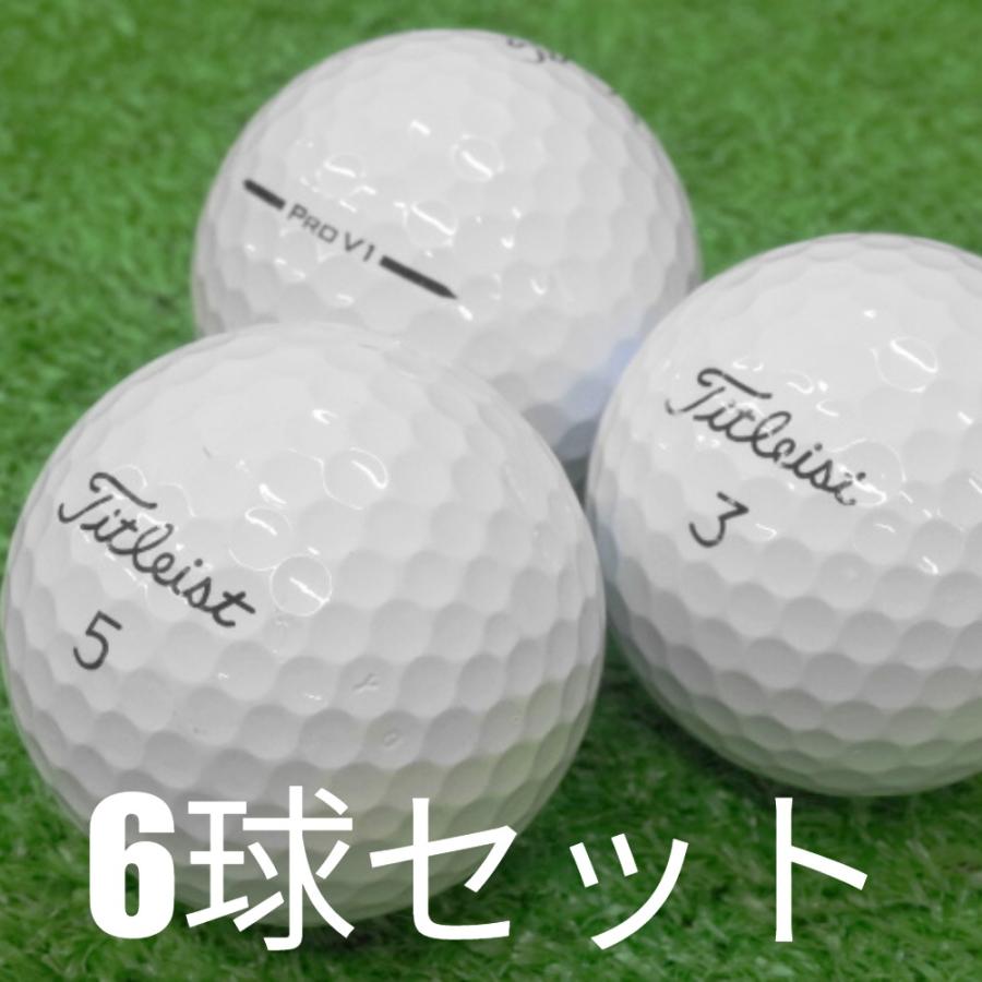 Pro V1 ロストボール ゴルフボール Titleist 2025 ホワイト 6球セット