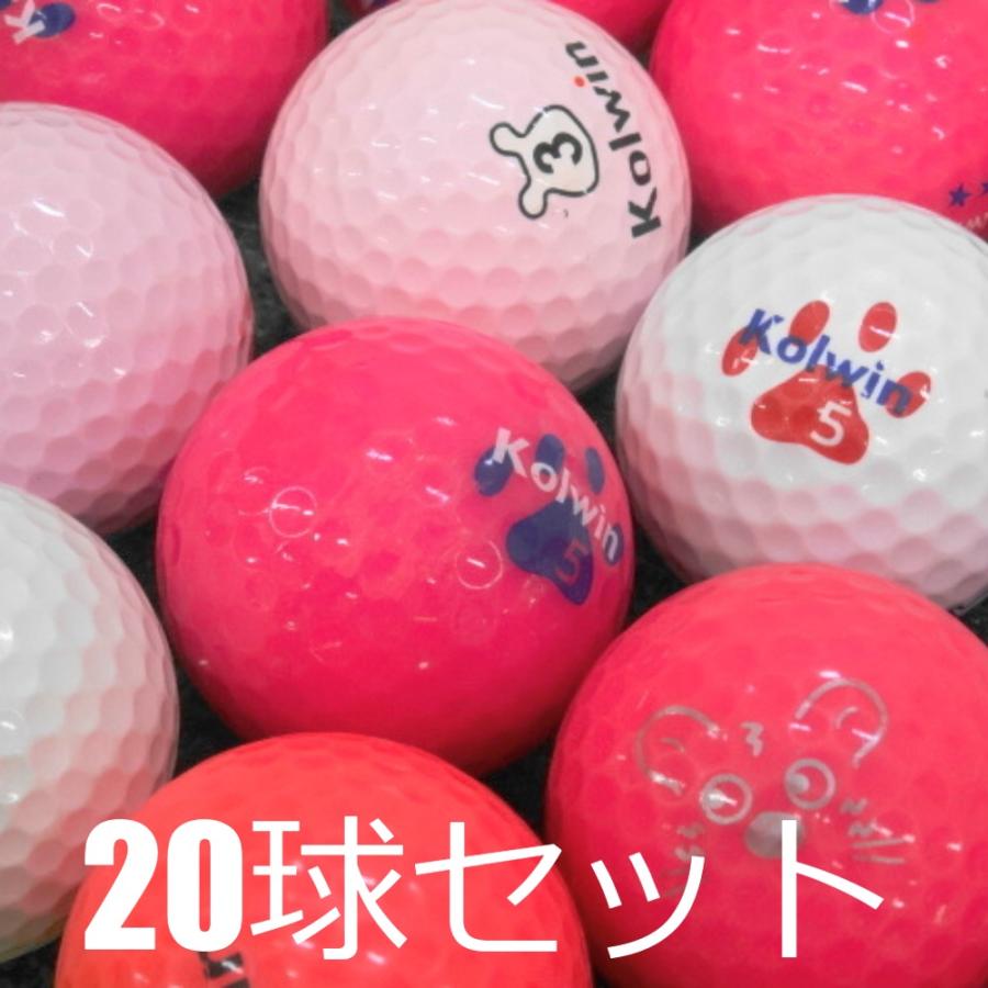 【匿名配送】PING　ゴルフボール　カラーボール　ゴルフ　ボール Kolwin（コルウィン） ロストボール ゴルフボール カラー混合 20球
