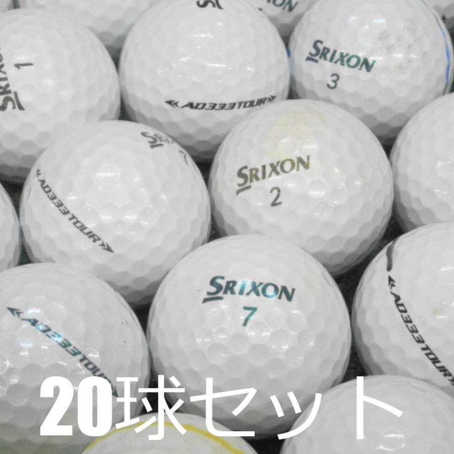 AD333 ロストボール ゴルフボール SRIXON TOUR 20球セット 中古 C
