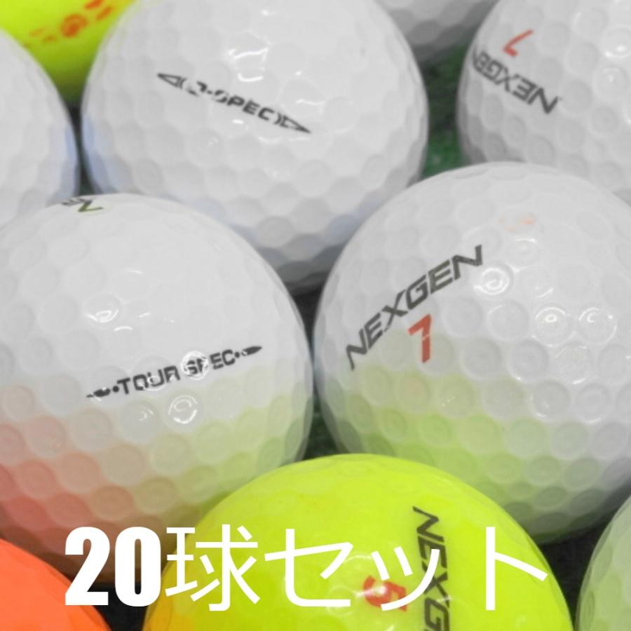 NEXGEN（ネクスジェン） ロストボール ゴルフボール カラー混合 20球