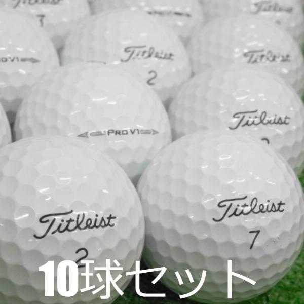 値下げ！423★Sランク★タイトリスト ProV1 ロストボール ホワイト20球 Titleist ロストボール タイトリスト PRO V1 ホワイト 2023年