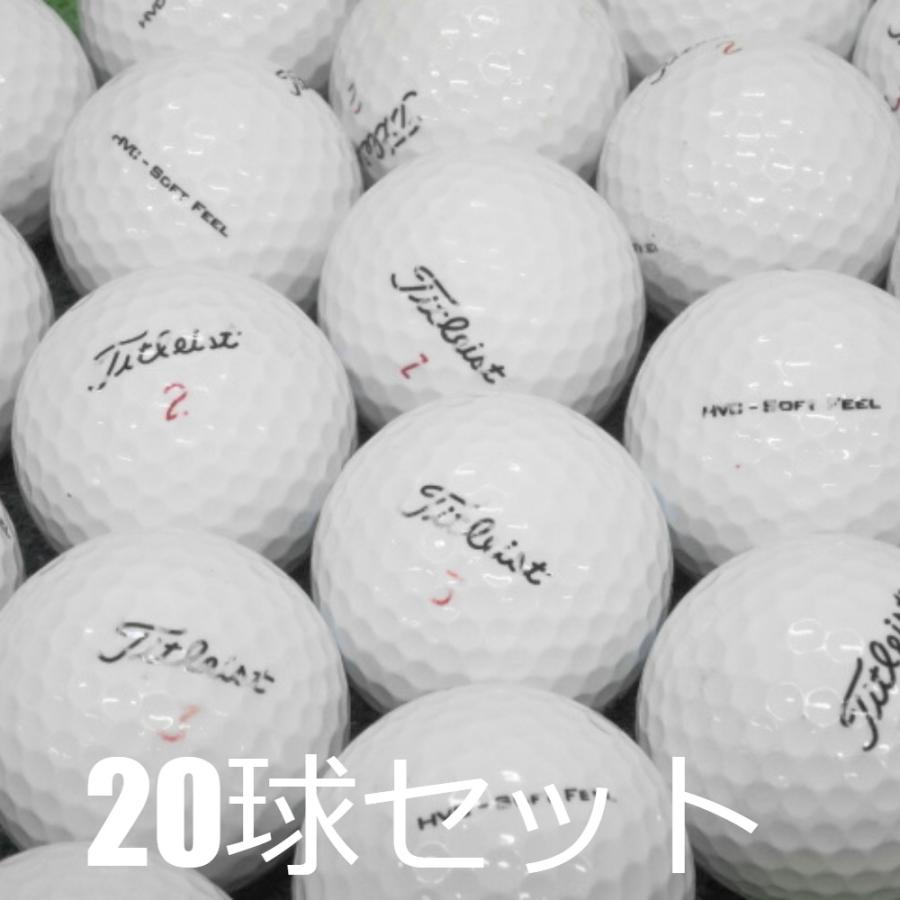 Titleist & Bridgestone ゴルフボールセット20球 HVC ロストボール ゴルフボール Titleist SOFT FEEL ホワイト 20球