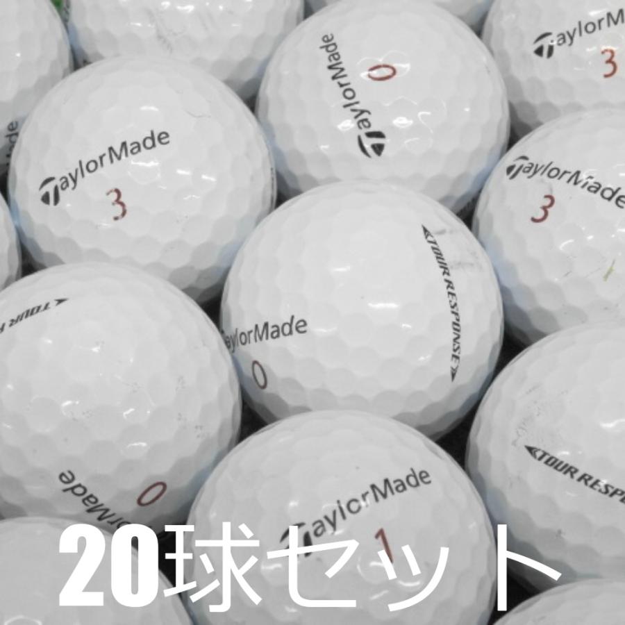 【テーラーメイド ツアーレスポンス★A】ロストボール 20個 RESPONSE ロストボール ゴルフボール TaylorMade ツアーレスポンス