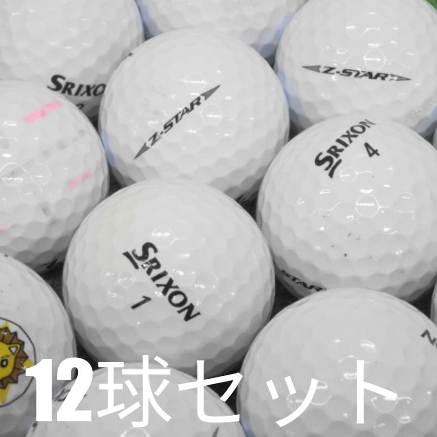 Srixon Z STAR ホワイト 12個 ゴルフボール Z-STAR ロストボール