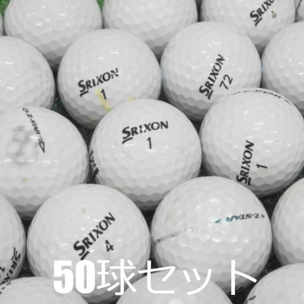 SRIXON 送料無料 ロストボール スリクソン Z-STAR ホワイト 50球セット