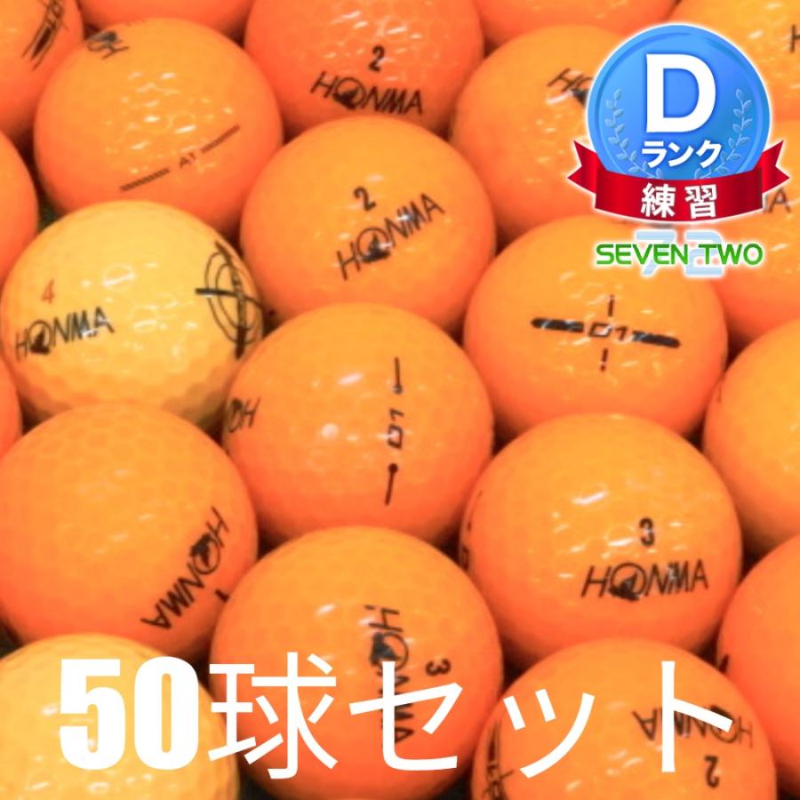 HONMA D1 ロストボール ゴルフボール ホンマゴルフ モデル混合 
