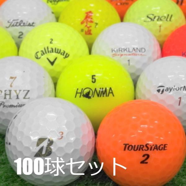 送料無料 ロストボール 訳あり お買得ボール 100球セット 中古 ゴルフ