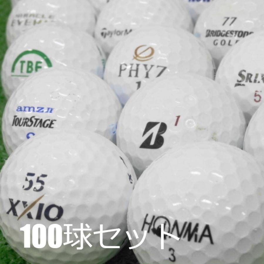 ロストボール ゴルフボール 訳あり お買得ボール 100球セット 中古 OB