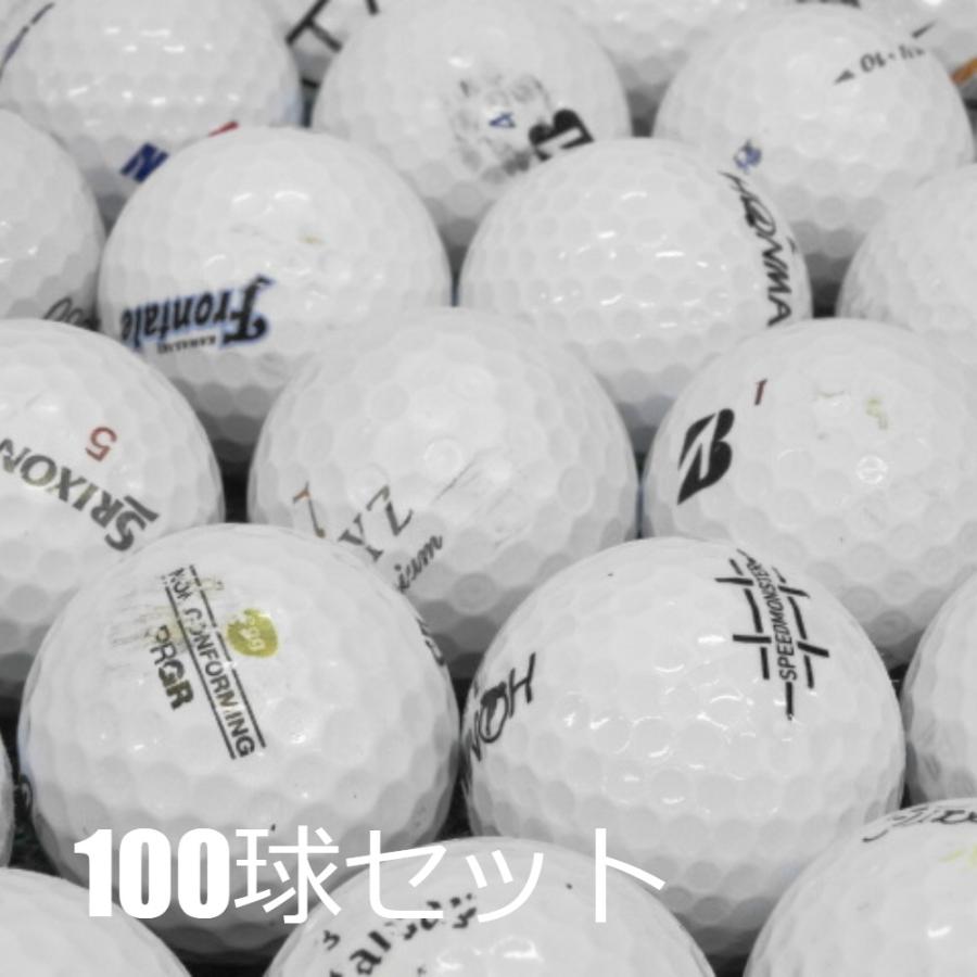 ロストボール ゴルフボール 訳あり お買得ボール 100球セット 中古 OB