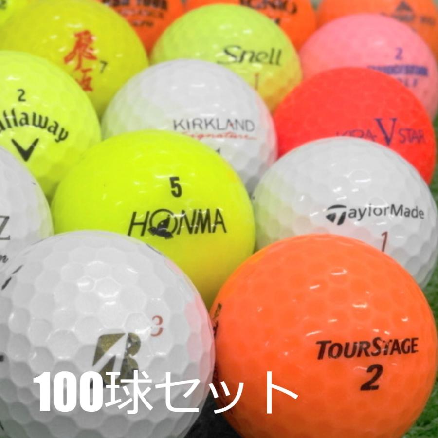 ロストボール ゴルフボール 訳あり お買得ボール 100球セット 中古 OB