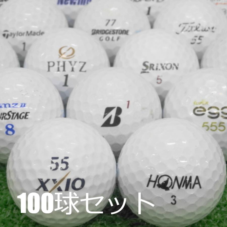 ロストボール ゴルフボール 訳あり お買得ボール 100球セット 中古 OB