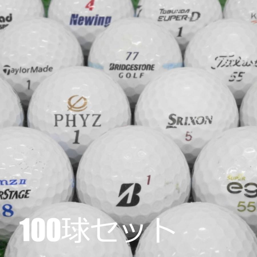 ロストボール ゴルフボール 訳あり お買得ボール 100球セット 中古 OB