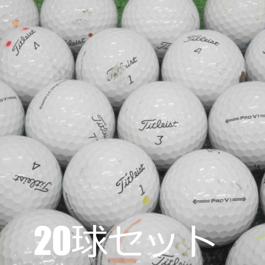 Pro V1x ロストボール ゴルフボール 2021 Titleist V1 ホワイト 20球