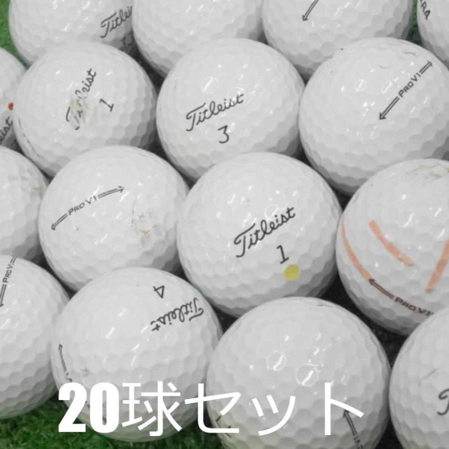Pro V1x ロストボール ゴルフボール 2021 Titleist V1 ホワイト 20球