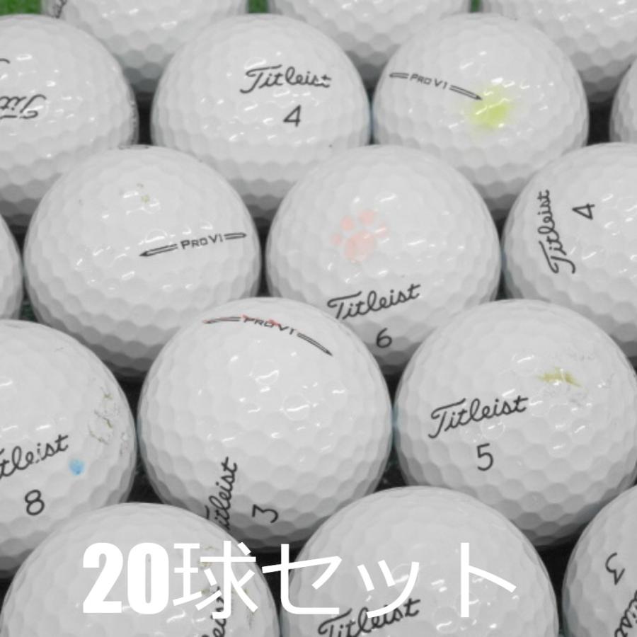 ゴルフボールセット Titleist Pro V1などまとめ Pro V1 ロストボール ゴルフボール 2023 Titleist ホワイト 20球セット