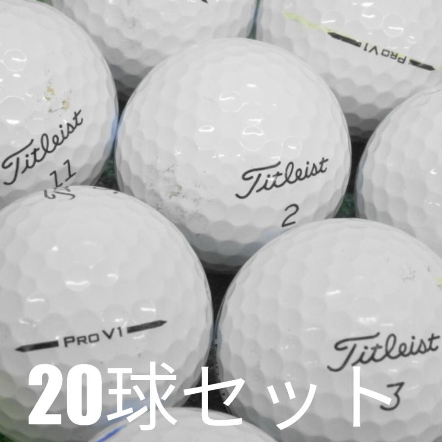 Pro V1 ロストボール ゴルフボール 2025 Titleist ホワイト 20球セット